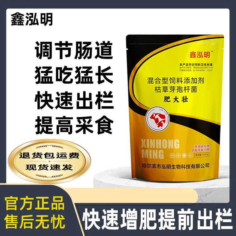 肥大壮兽用快速催肥提前出栏肥猪育肥增强混合型饲料添加剂