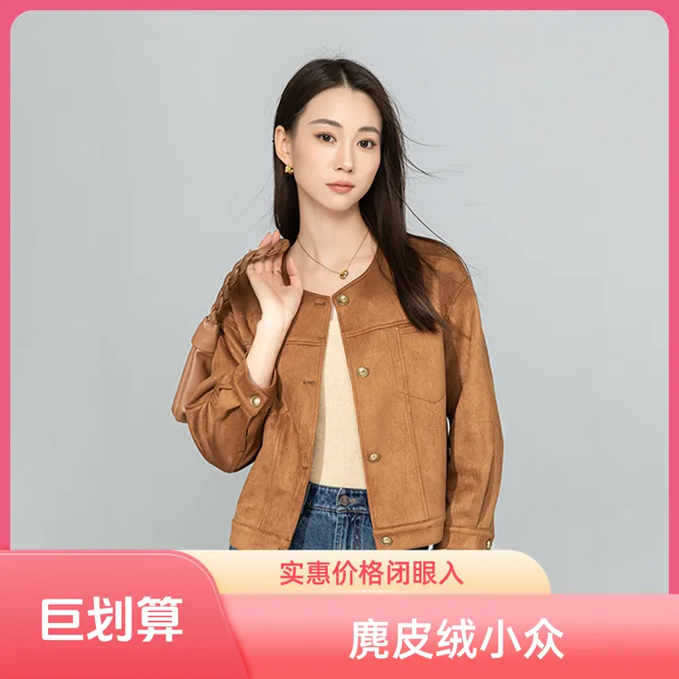 鑫阁美拉德麂皮绒短款外套2025春季女装新款气质小众圆领机车夹克