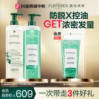 【固发控油】馥绿德雅固发洗发露白珠绿珠活力强韧控油蓬松ZB
