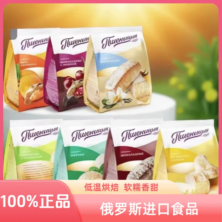 普些尼岑光头饼烘焙类高点俄罗斯饼干原装进口