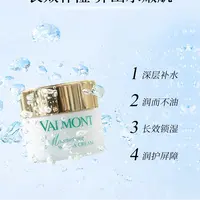 法儿曼水润补湿面霜50ml
