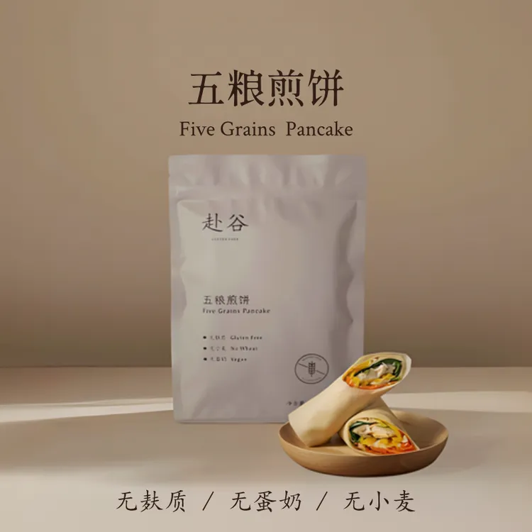 赴谷无麸质五粮煎饼手工杂粮卷饼无小麦无蛋奶桥本敏宝早餐即食物