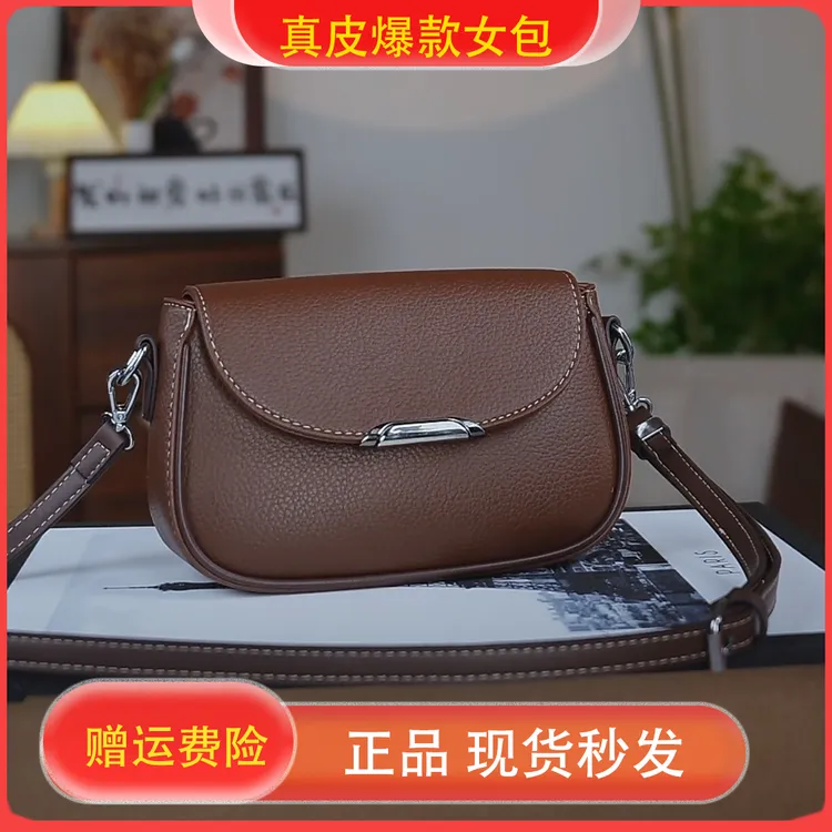 【马鞍包】2025新款真皮女包马鞍包简约时尚爆款秋冬多隔层气质百搭