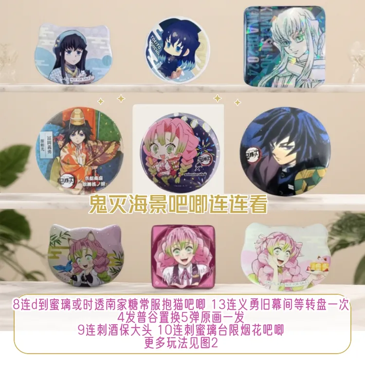 【鬼灭之刃连连看】鬼灭之刃海景吧唧 玩法