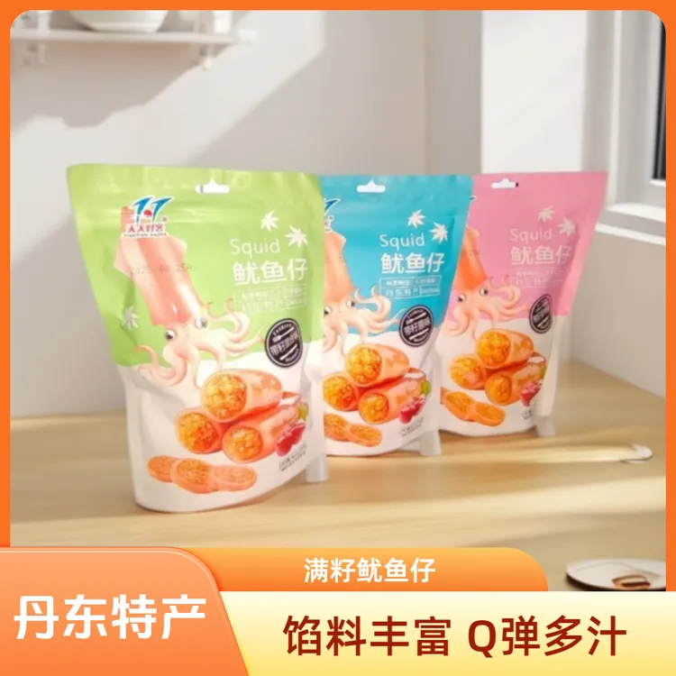 【鱿鱼仔】天天好客带籽鱿鱼仔即食海鲜解馋休闲零食独立包装小零食