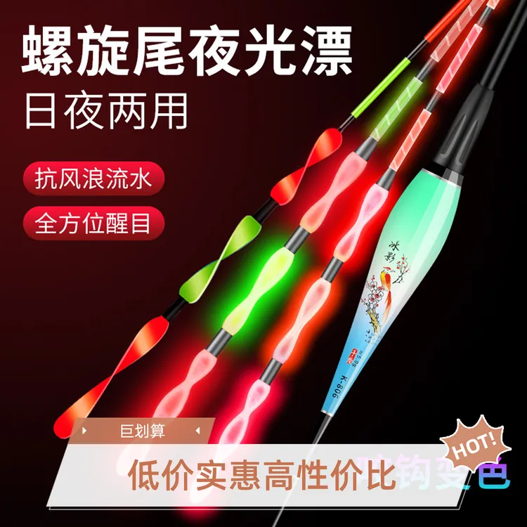 咬钩变色夜光漂螺旋尾超亮醒目电子浮漂鲫鱼垂钓立式纳米材质断尾