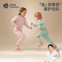贝肽斯【胎脂皮】儿童秋衣秋裤套装宝宝内衣套装男女中大童保暖内衣