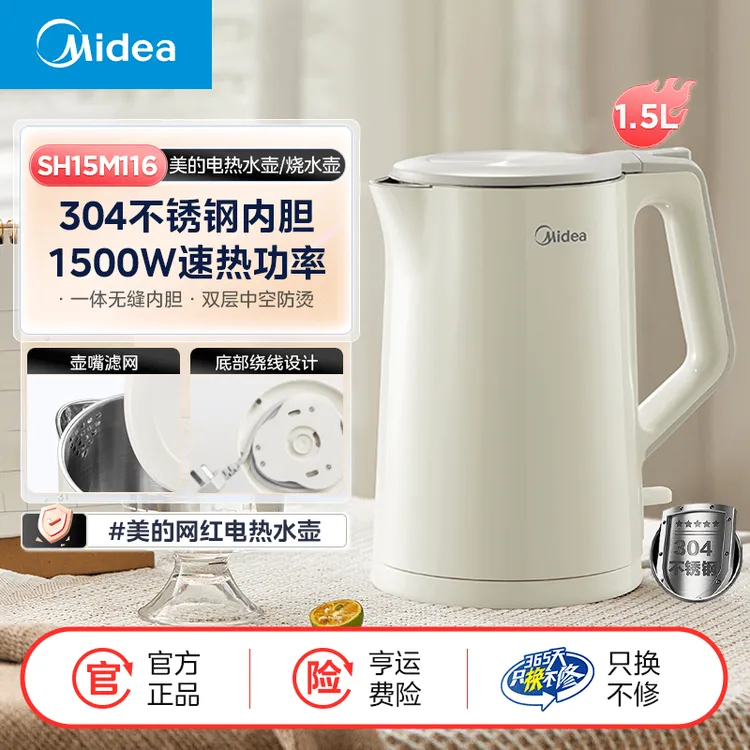 美的网红热款电热水壶家用双层隔热防烫开水壶大容量烧水壶开水煲