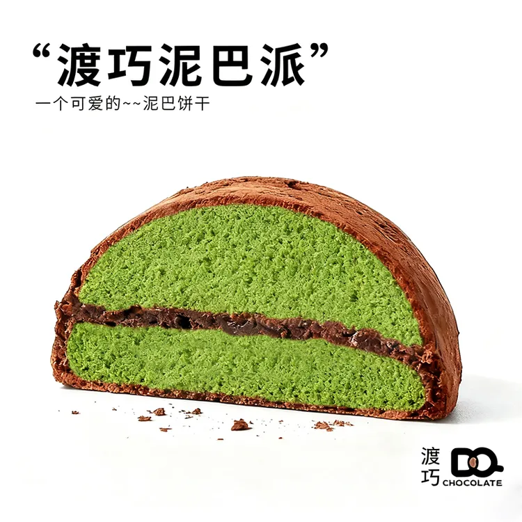 渡巧抹茶泥巴派到手2袋共10块泥巴派巧克力脏脏饼干商品图