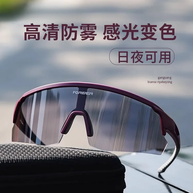 自行车骑行变色眼镜炫彩防风骑行跑步山地车日夜可用护目镜运动风
