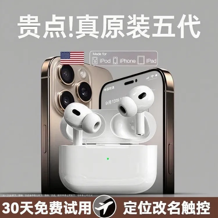 华强北高音质新款air五代pro2无线降噪蓝牙耳机入耳安卓苹果通用