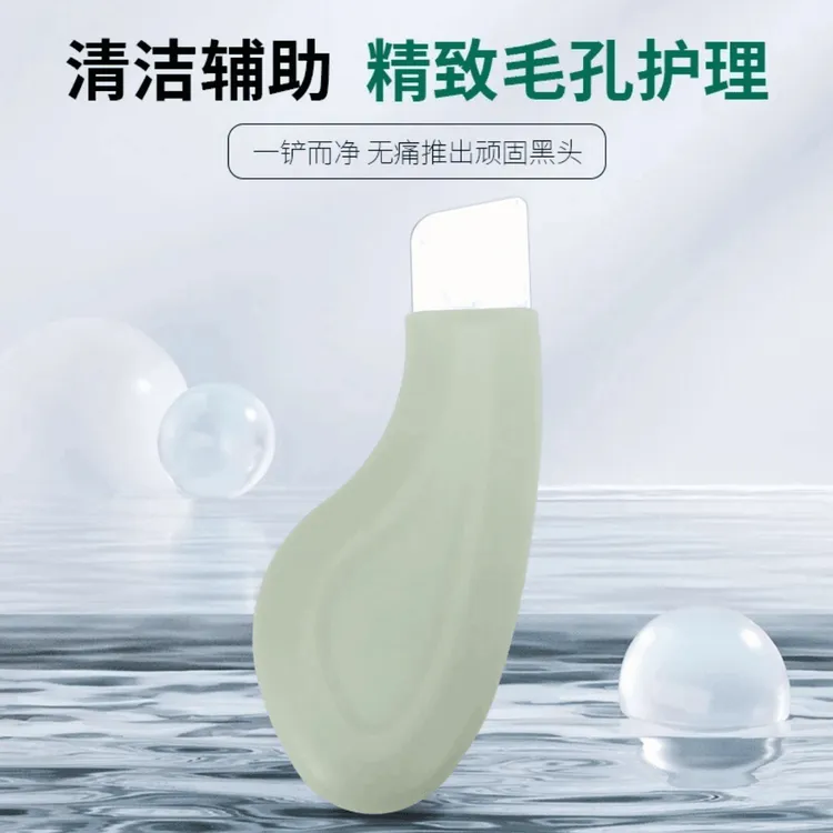 刮黑头铲面部毛孔清洁仪手动铲皮刀黑头刮工具美容院家用活动清洁
