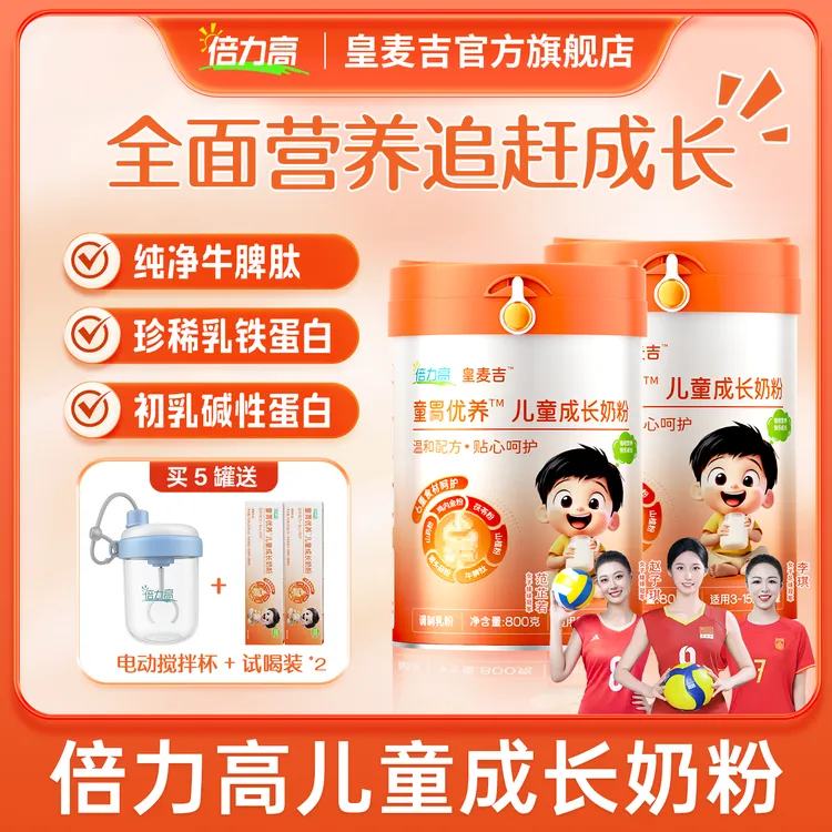 儿童青少年牛脾肽鸡内金高钙助力全面营养健康成长学生配方奶粉