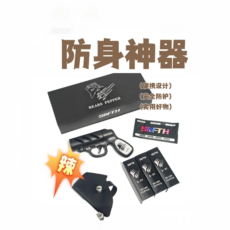 DIY男女户外便携式驱赶专用探险防身必备装备车载神器