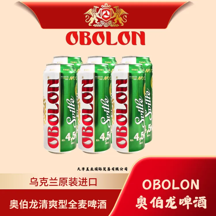 OBOLON【乌克兰原装进口】奥伯龙 淡爽型全麦啤酒 六听装