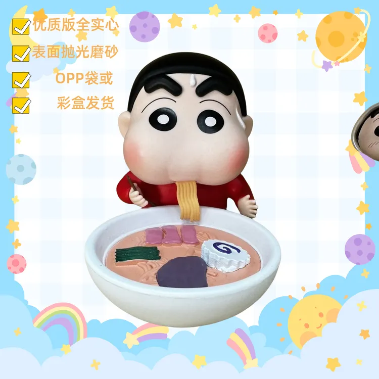 蜡笔小新呆萌桌面摆件可爱卡通家居饰品吃面小新手办