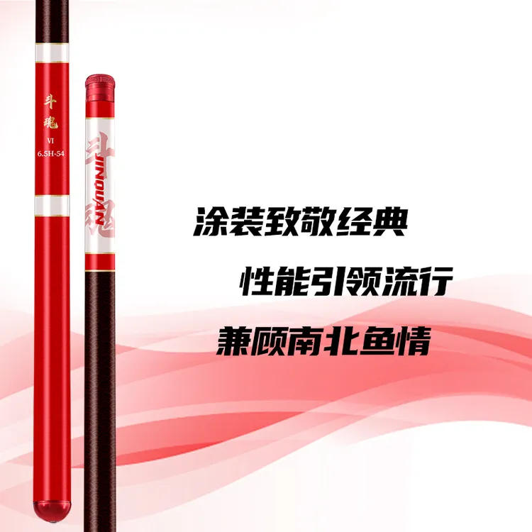 金泉斗魂六代6.5h/8.5h黑坑竞技鱼竿手竿超轻超硬鲫鱼鲤鱼罗非竿