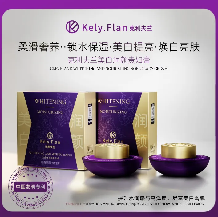 【大牛洋洋夫妇】克利夫兰美白润颜贵妇膏