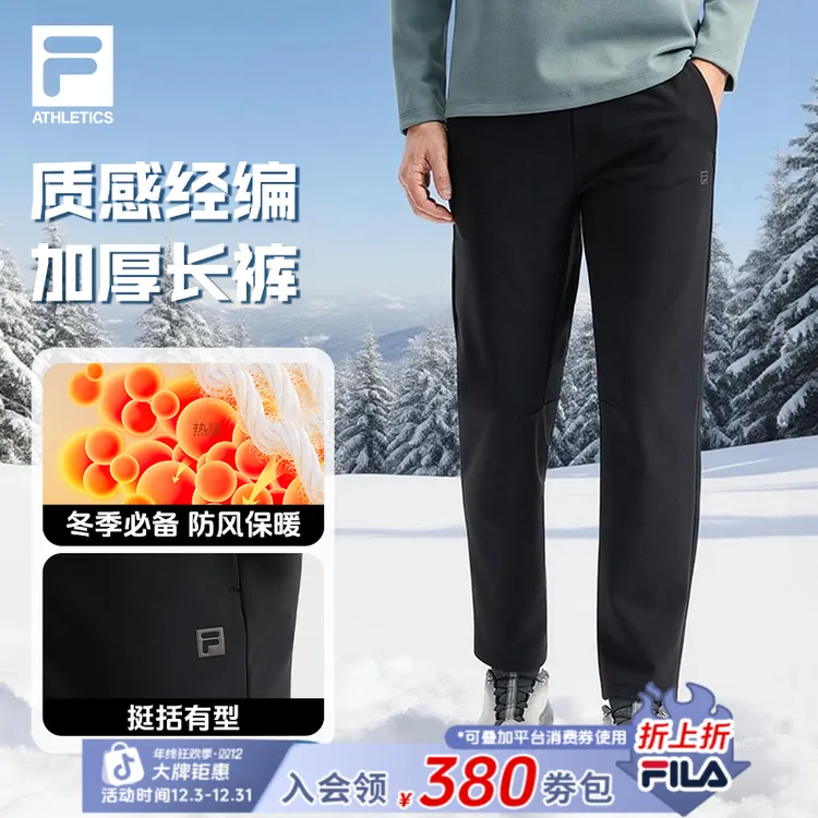 FILA斐乐男士【质感经编长裤】秋冬新款透气休闲运动裤A11M541607F