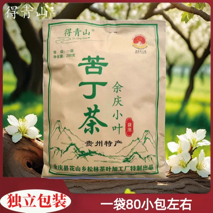 2025【特价优惠】茶贵州特产正品余庆小叶苦丁茶独立包装