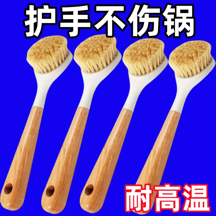 天然剑麻锅刷家用长柄洗碗洗锅木柄刷子厨房多功能清洁刷清洁神器