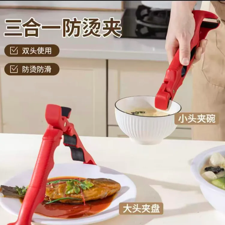 三合一防烫夹取碗夹厨房硅胶夹盘夹碗两用防滑碗钳家用创意提盘器