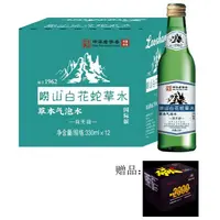 崂山白花蛇草水国际版330ml*12瓶  赠天然苏打水418ml*12瓶