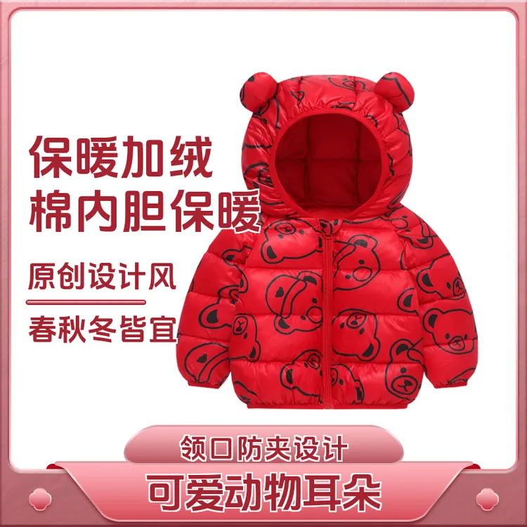 【现货】儿童棉衣中小童棉服春秋冬装棉袄男女童宝宝婴儿保暖外套