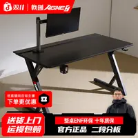 戟创AGKey-S3钛戟电竞桌电脑桌电脑台式桌书桌餐桌办公家用桌子