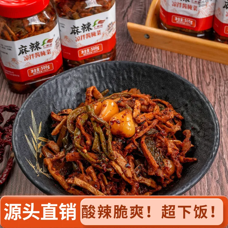 贵州特产麻辣萝卜干酸豇豆盐酸菜早餐泡菜下饭菜酱腌菜泡菜