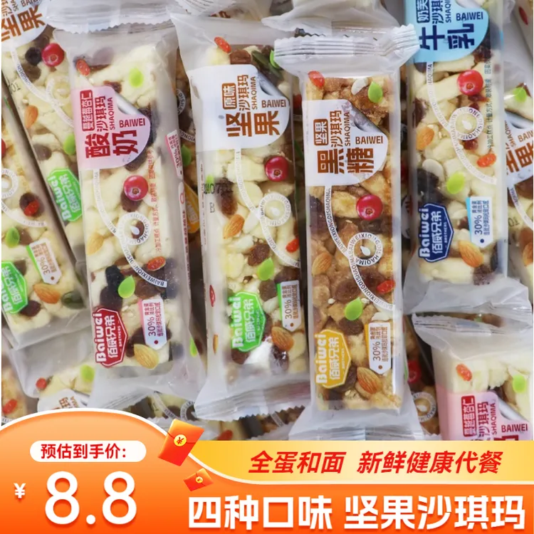 饱说代餐坚果沙琪玛解馋牛乳饱腹充饥速食网红水果小零食