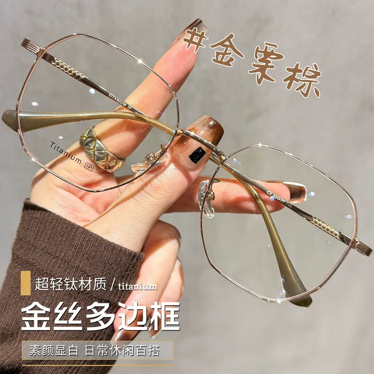 超轻钛材金丝多边形眼镜女近视可配度数小众文艺范精致修颜眼睛架