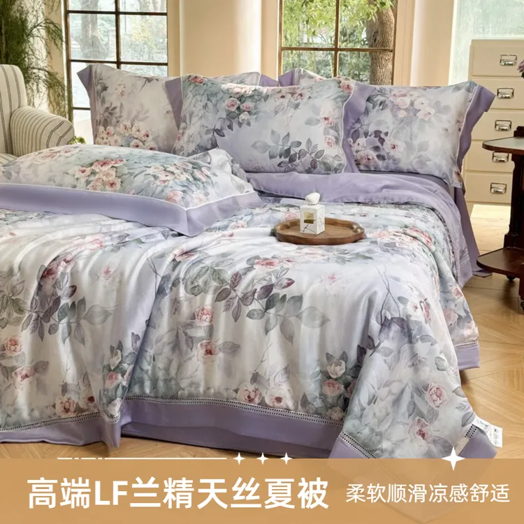 LF兰精天丝夏被夏凉被单件空调被四件轻奢高档双面凉感机洗欧式