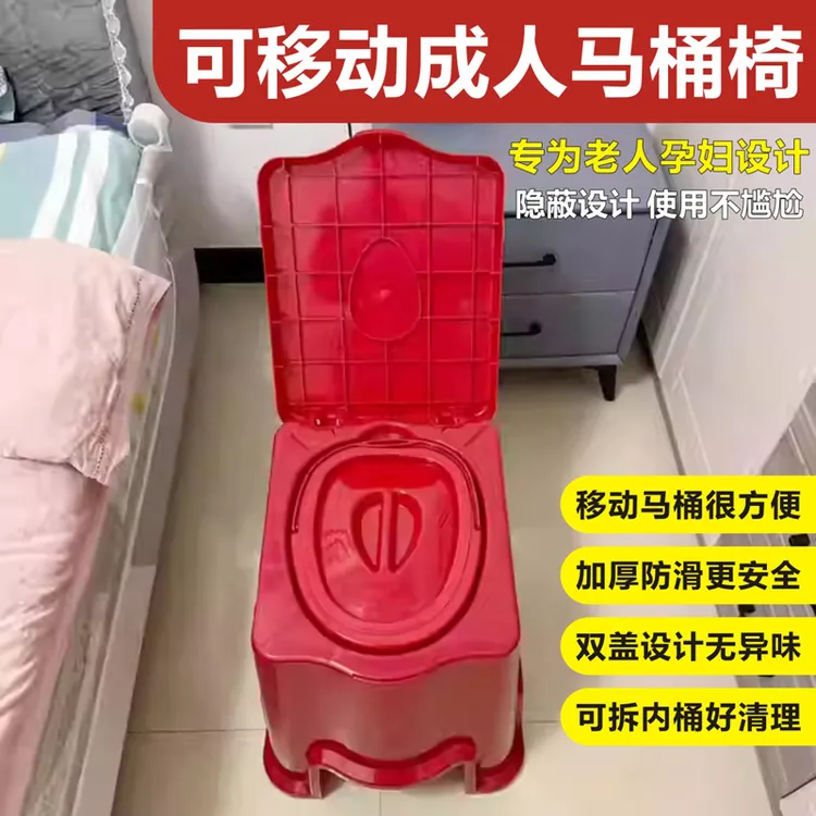 老年人移动马桶加厚加大孕妇坐便器室内防滑坐便椅成人便携家用