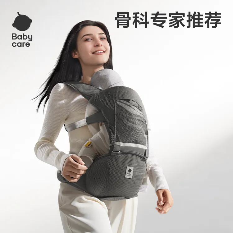 babycare腰凳婴儿背带宝宝轻便四季坐凳抱抱托两用外出抱娃神器