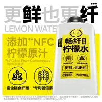 柠檬共和国柠檬水900ML*4/8桶大容量原果带皮冷榨柠檬果饮D
