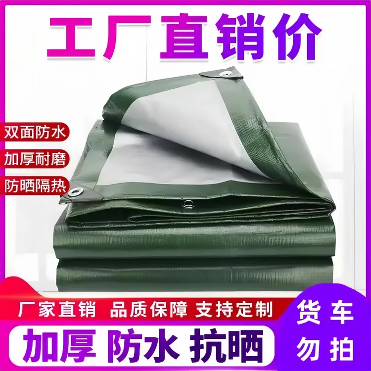 防雨布绿包银绿包银篷布加厚防晒防水布户外遮阳布遮雨布耐磨油布