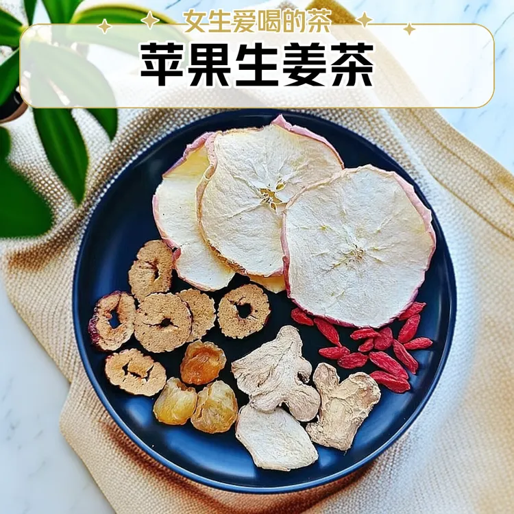 苹果生姜茶煮水红枣枸杞龙眼肉桂圆养生茶下午女生茶四季能喝