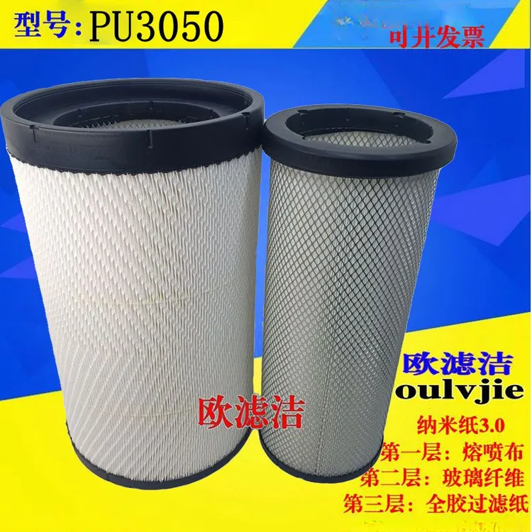 3050适配东风天龙雷诺空气滤芯德龙X3000乘龙H5H7空滤AF26433/434