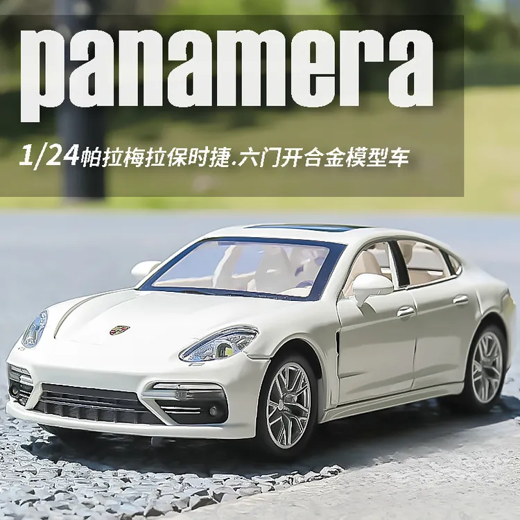 1:24帕拉梅拉汽车模型仿真合金车模摆件儿童玩具车惯性礼物