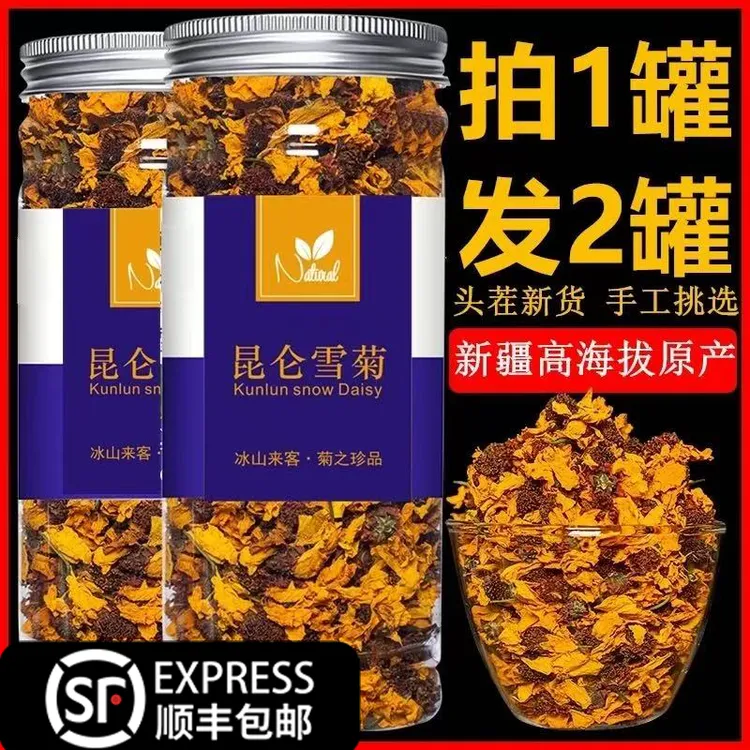 【拍一罐发二罐】正宗新疆昆仑山雪菊花手工采摘甄选高原昆仑雪菊