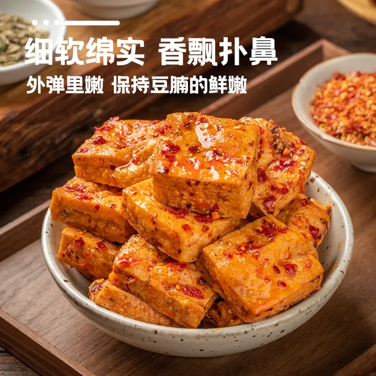 爆汁虎皮豆干独立包装休闲零食开袋即实追剧卤味外焦里嫩创新工艺