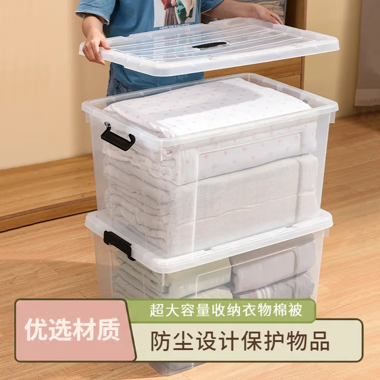 妙昂超大号塑料收纳箱巨无霸家用衣服特大号储物箱棉被衣服收纳盒