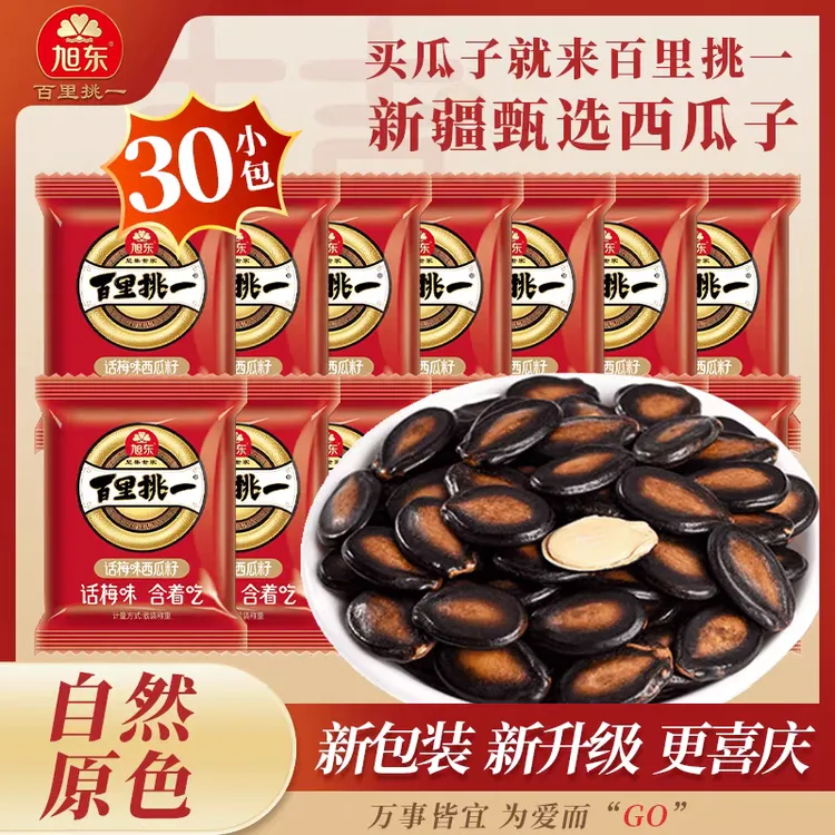 旭东话梅味西瓜子独立小包大粒聚会解馋零食休闲零食坚果炒货