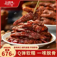 仙鹤来虎皮凤爪 鸡爪整爪切碎追剧解馋开袋即食下酒零食338g/袋