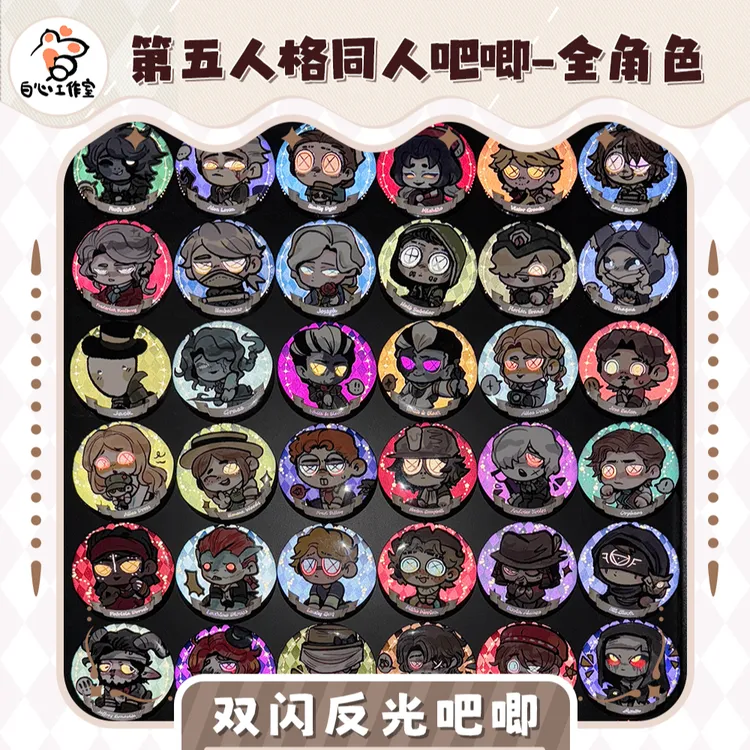 第五人格全角色同人双闪反光圆吧唧触感膜小鼻嘎马口铁周边徽章