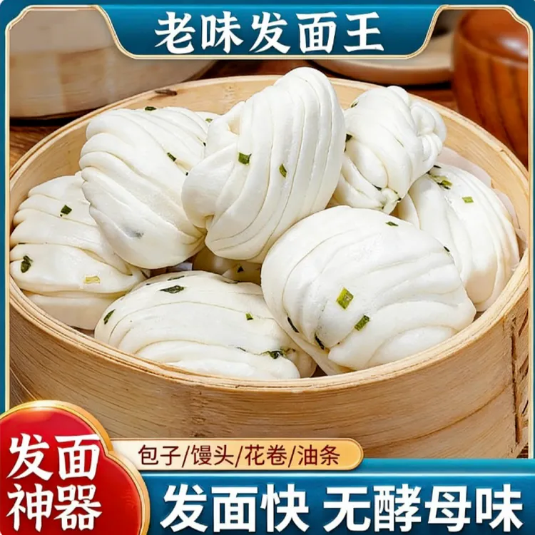 高活性老面酵子发面宝升级版酵母粉无需二次发酵包子馒头专用