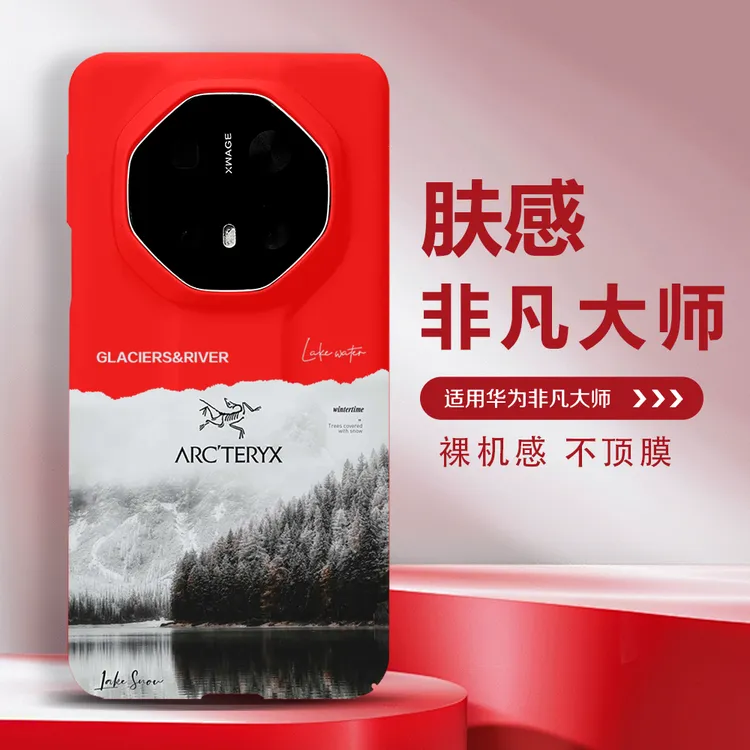 雪景适用于华为mate70rs手机壳60rs非凡大师40rs防摔网红肤感全包