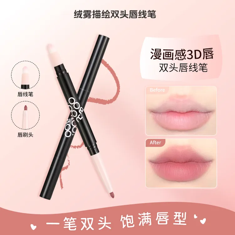 【2支装】绒雾描绘双头唇线笔刷精准勾勒唇形持久显色唇线笔推荐