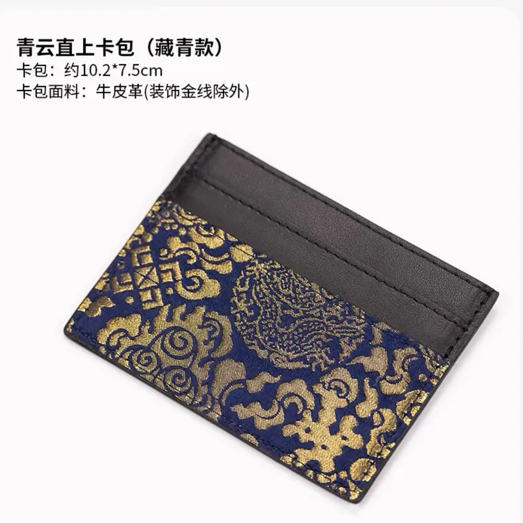 南京云锦博物馆【云锦卡包】时尚复古高档国风真皮